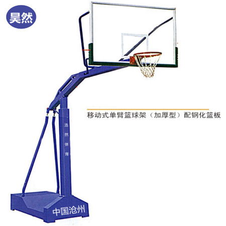 移动式凹箱单臂篮球架 移动式凹箱单臂篮球架